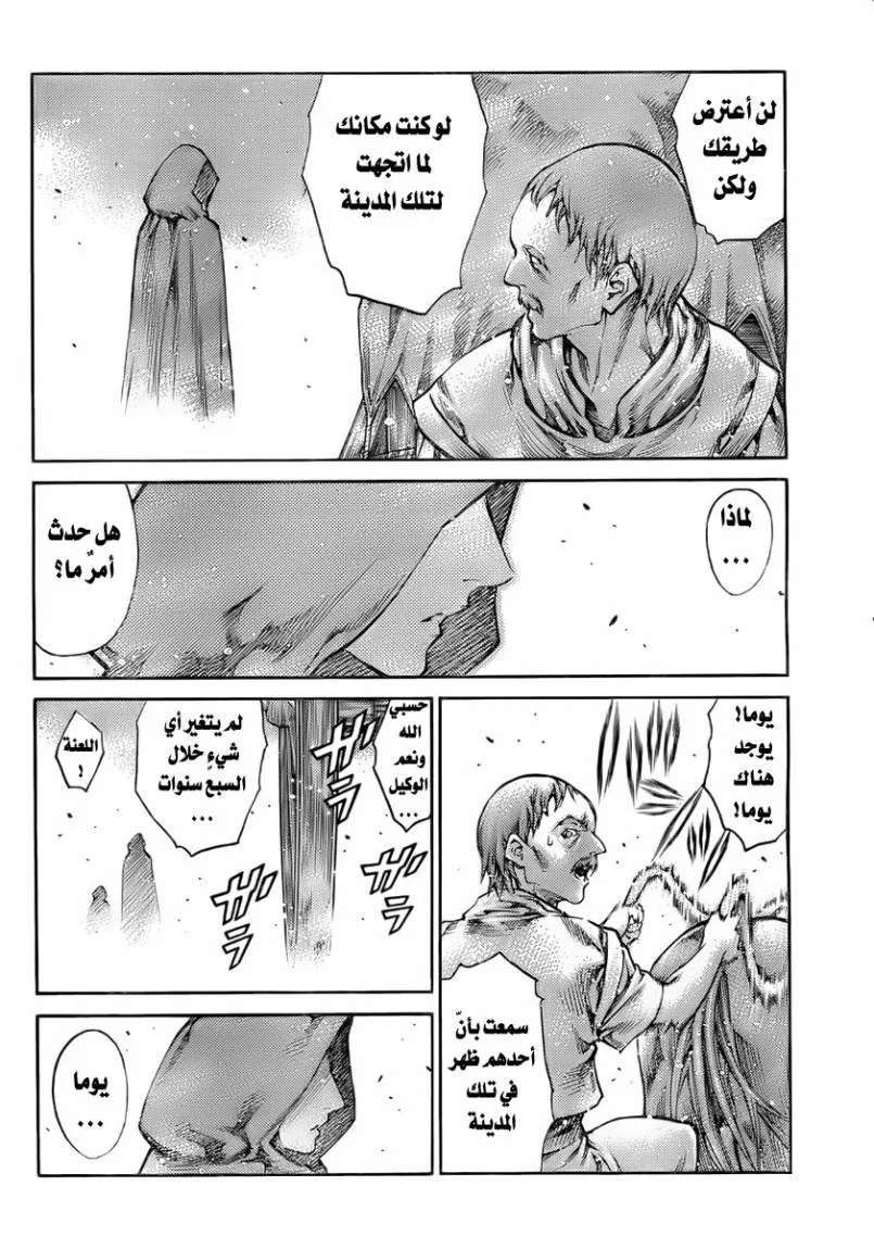 Read Claymore AR Manga Online