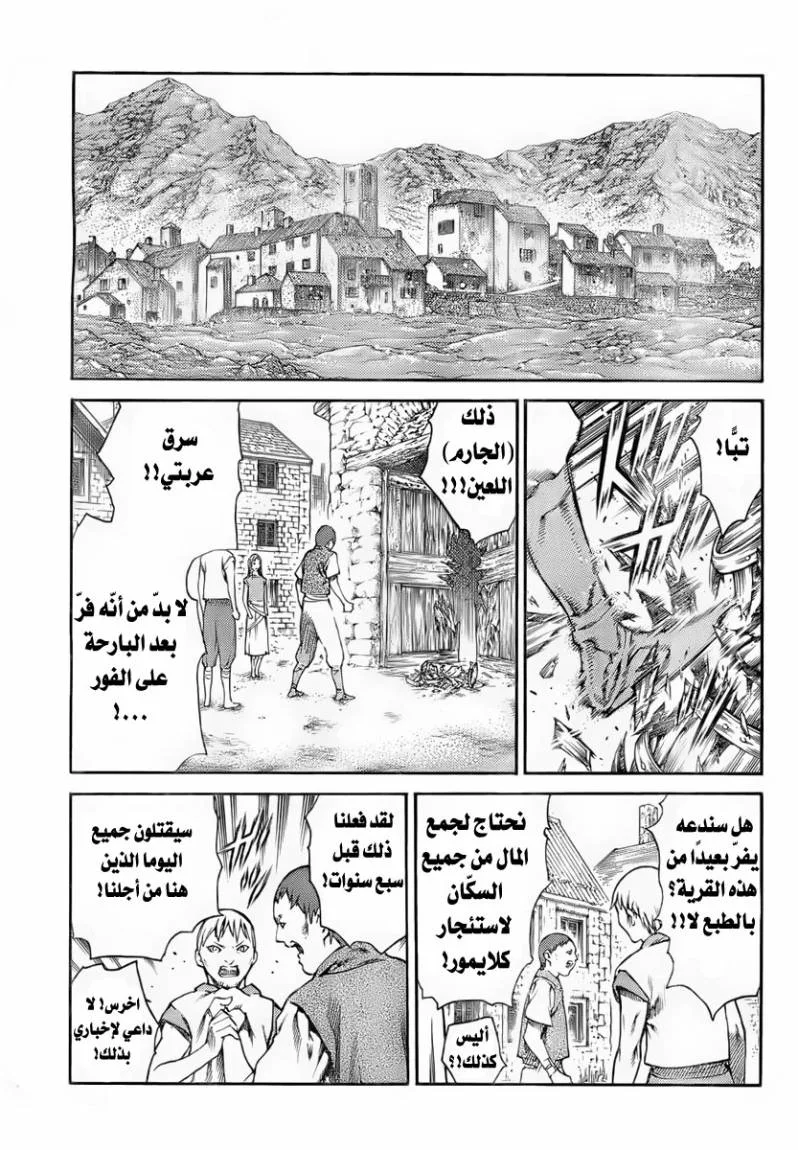 Read Claymore AR Manga Online
