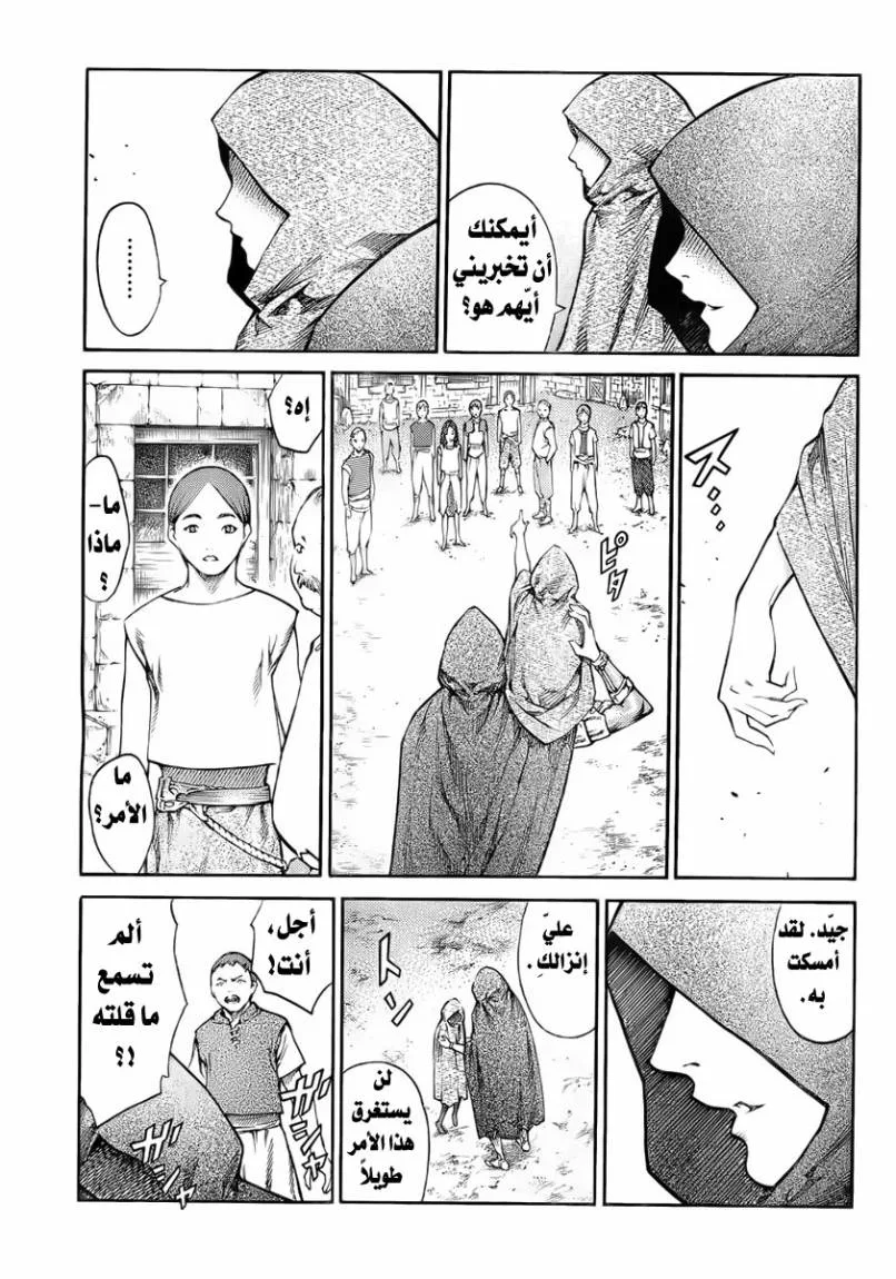 Read Claymore AR Manga Online