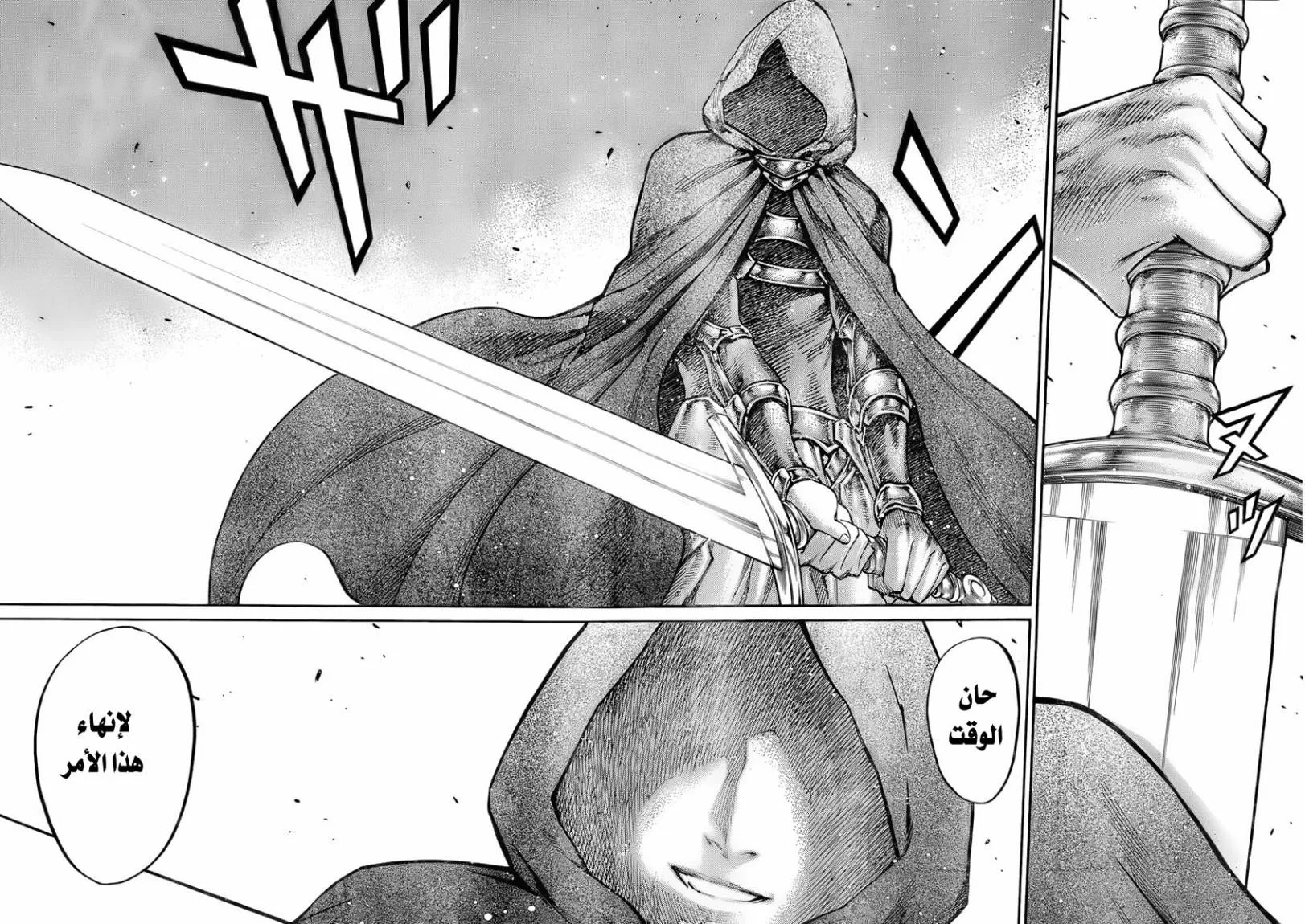 Read Claymore AR Manga Online