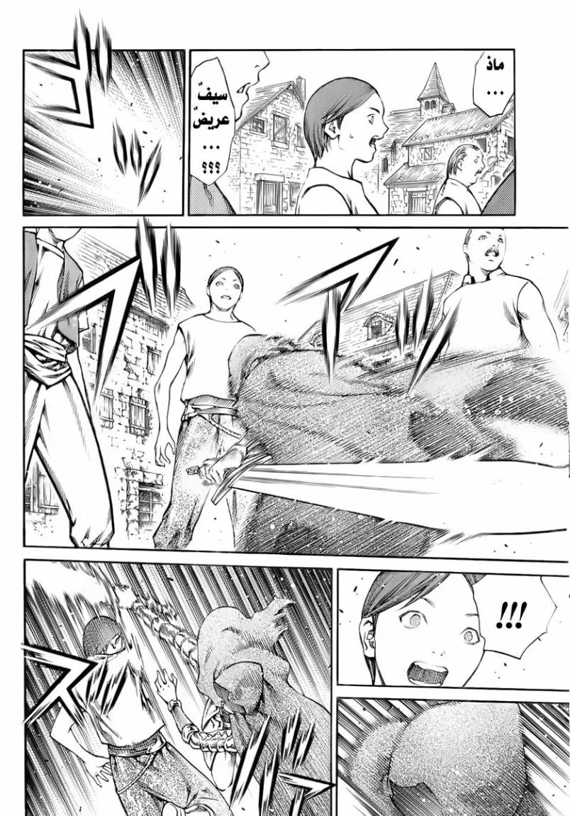 Read Claymore AR Manga Online