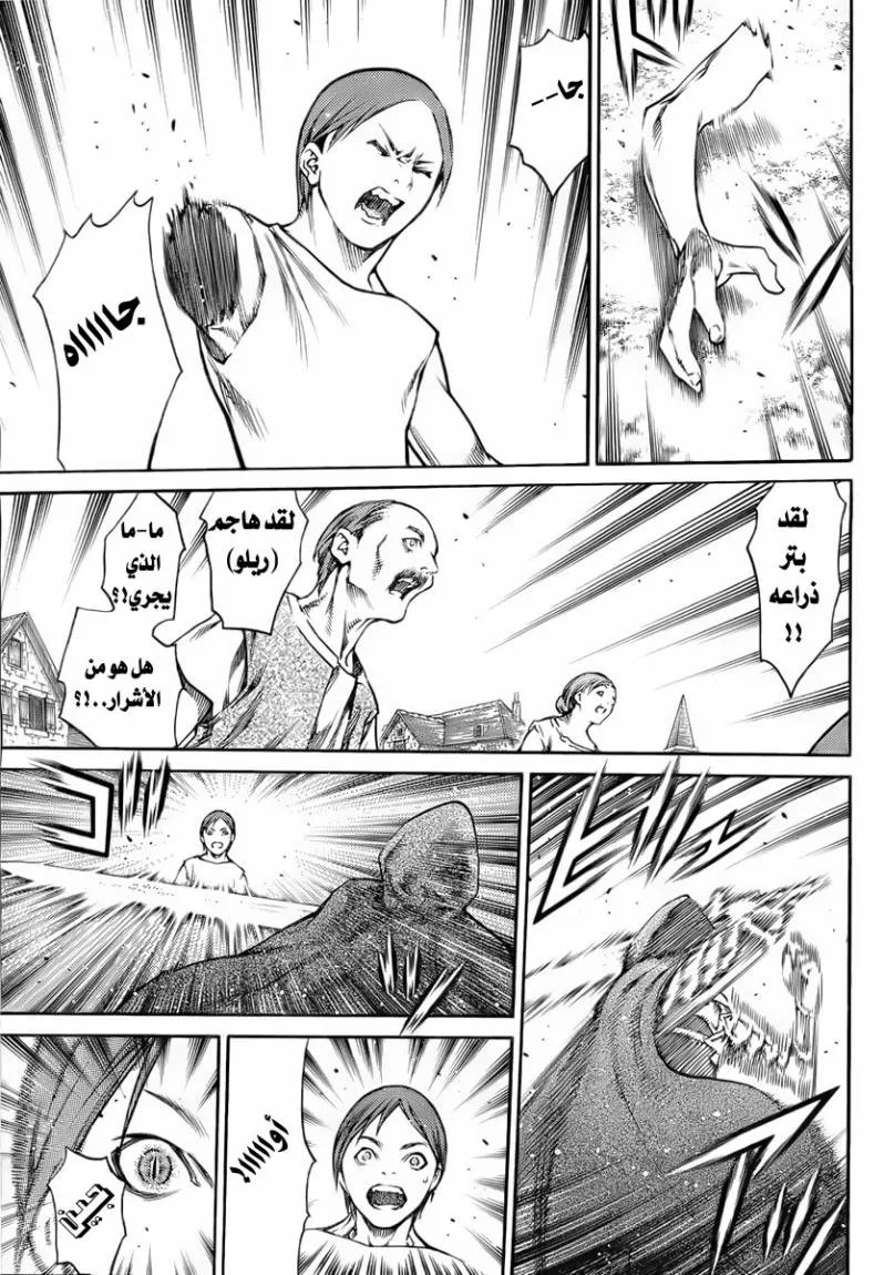 Read Claymore AR Manga Online