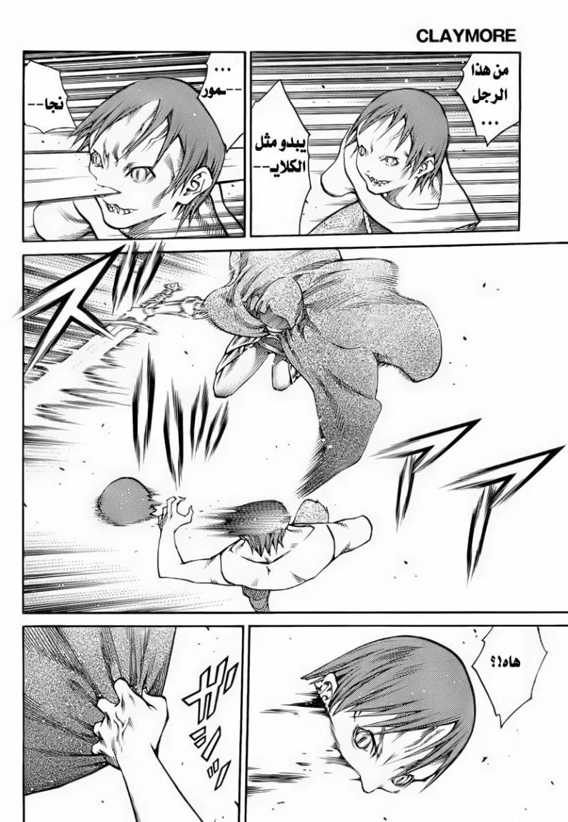 Read Claymore AR Manga Online