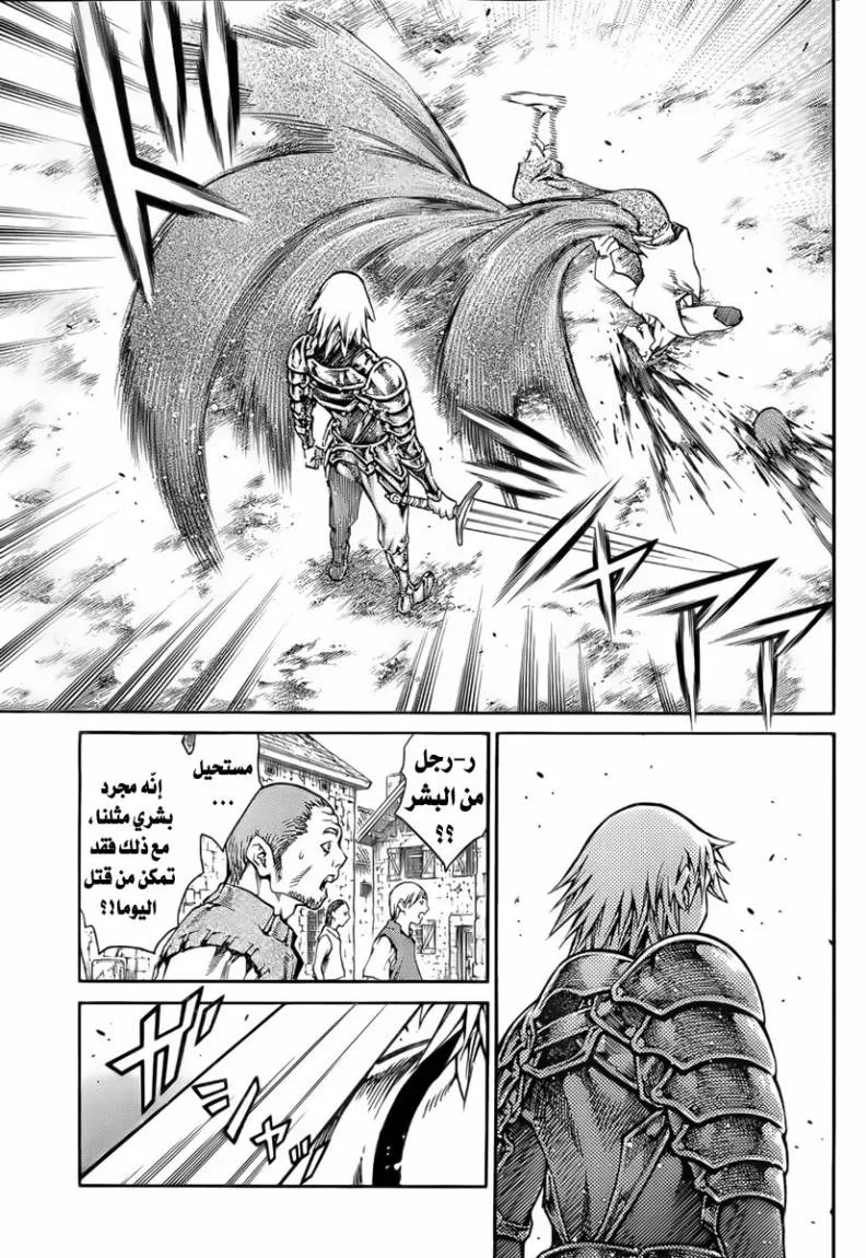 Read Claymore AR Manga Online