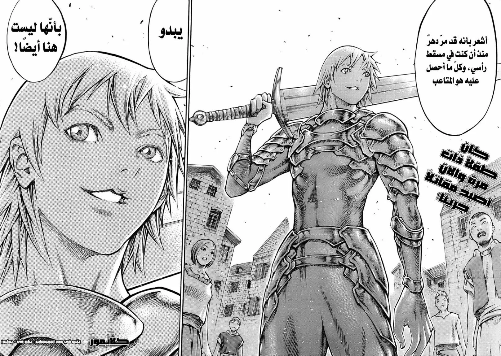 Read Claymore AR Manga Online