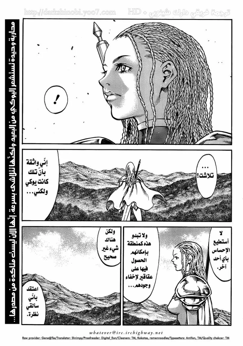 Read Claymore AR Manga Online