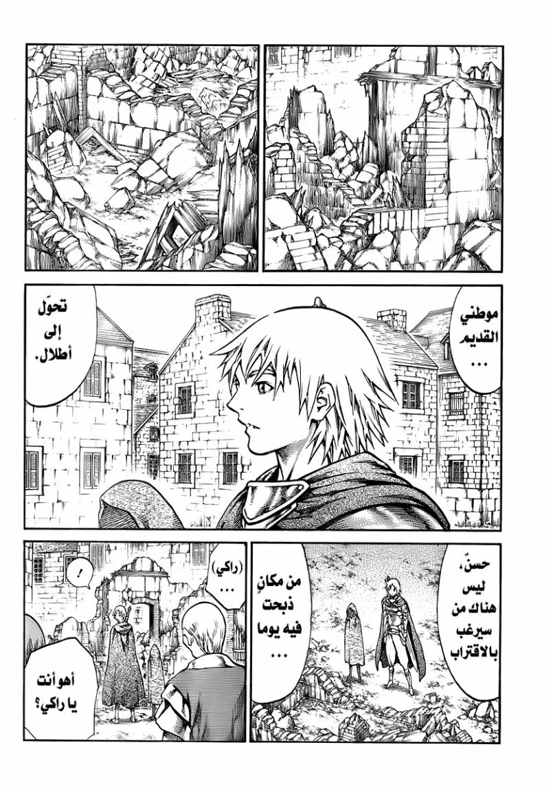 Read Claymore AR Manga Online