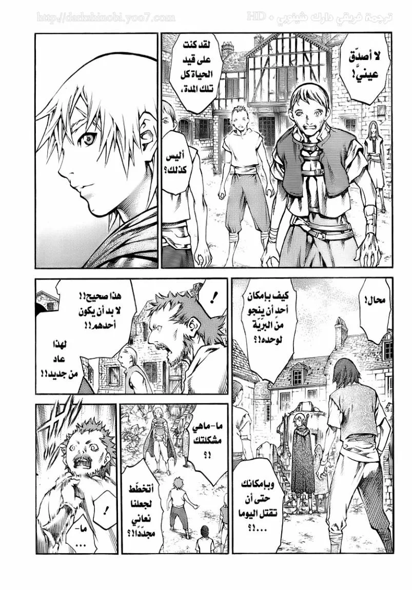 Read Claymore AR Manga Online