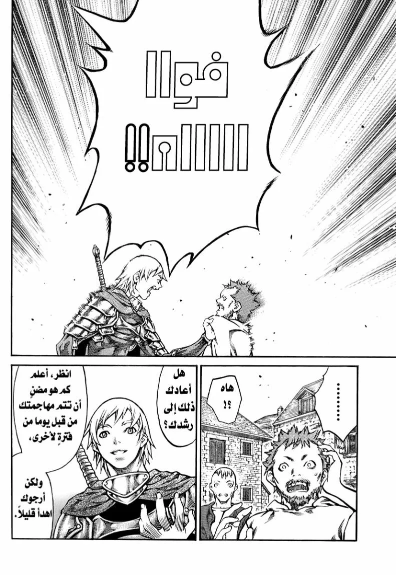 Read Claymore AR Manga Online