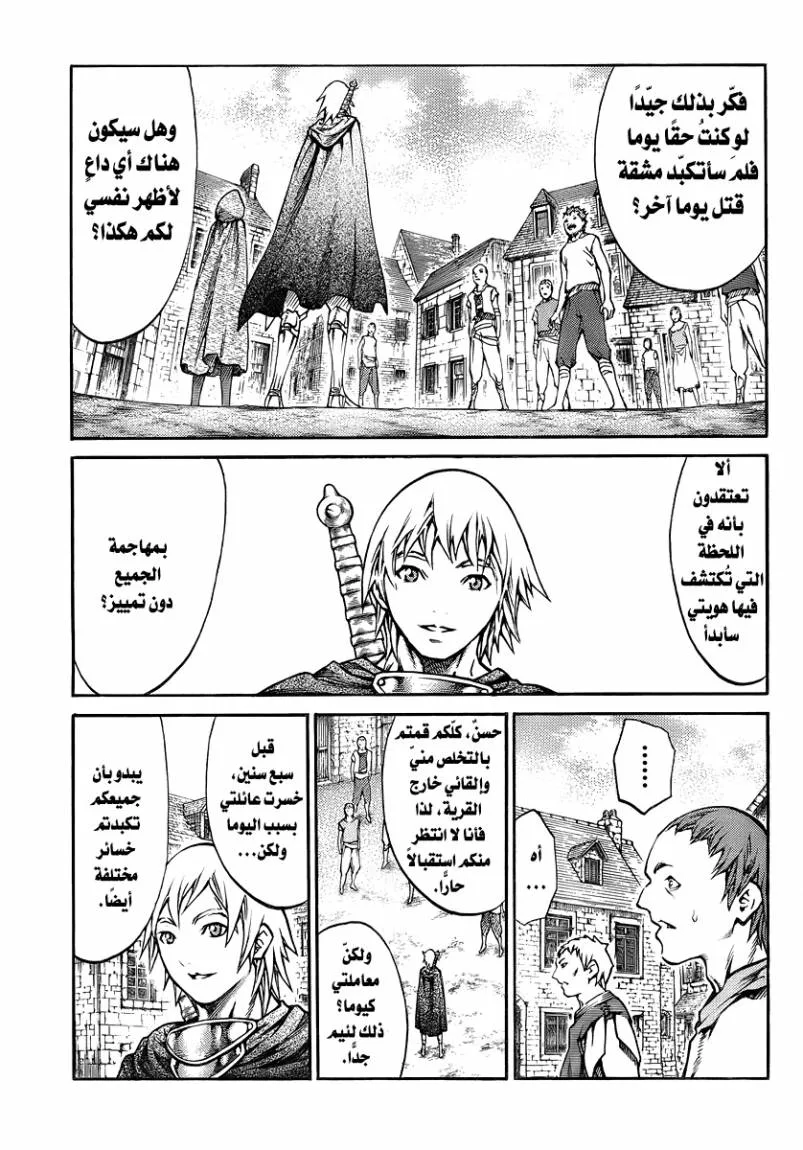 Read Claymore AR Manga Online