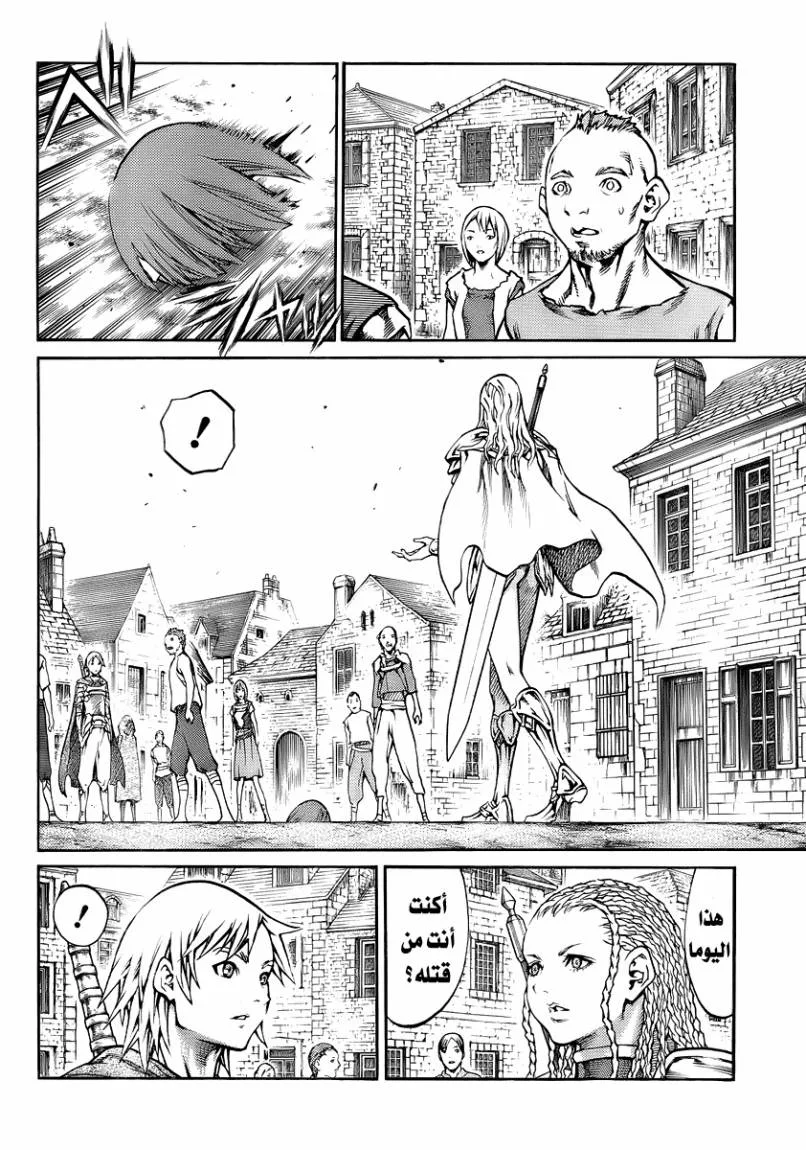 Read Claymore AR Manga Online