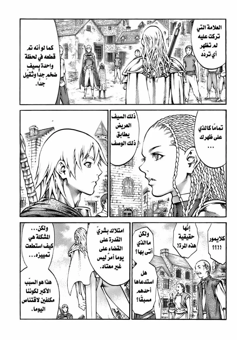 Read Claymore AR Manga Online