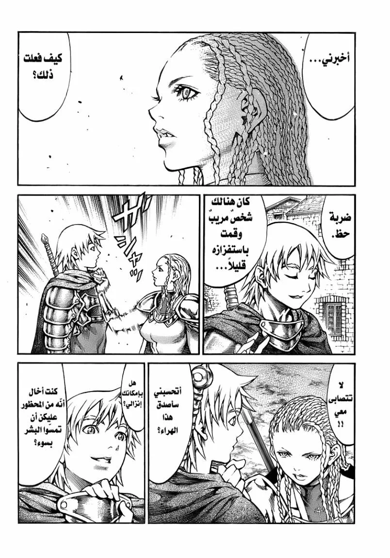 Read Claymore AR Manga Online