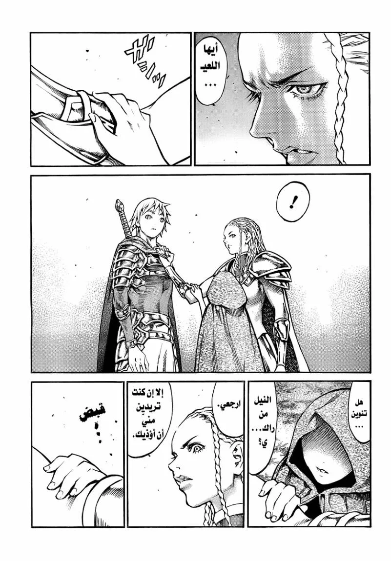 Read Claymore AR Manga Online