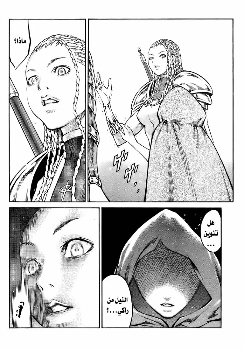 Read Claymore AR Manga Online