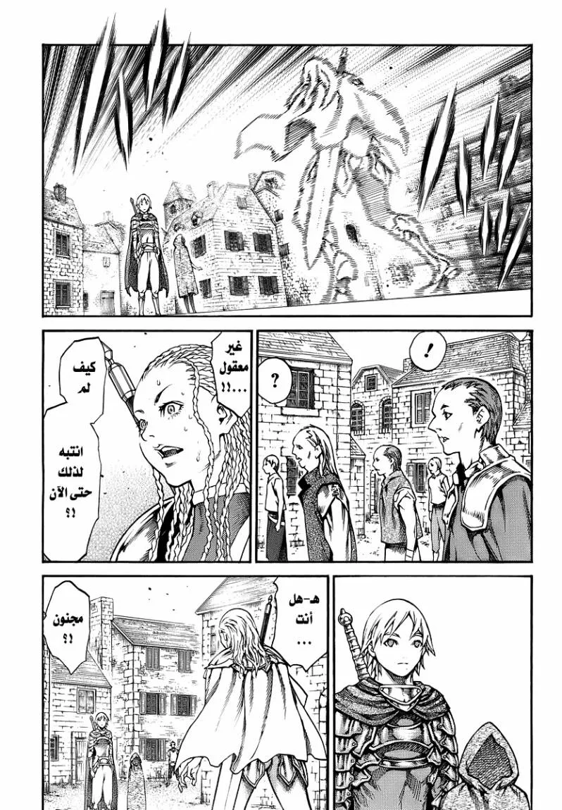 Read Claymore AR Manga Online