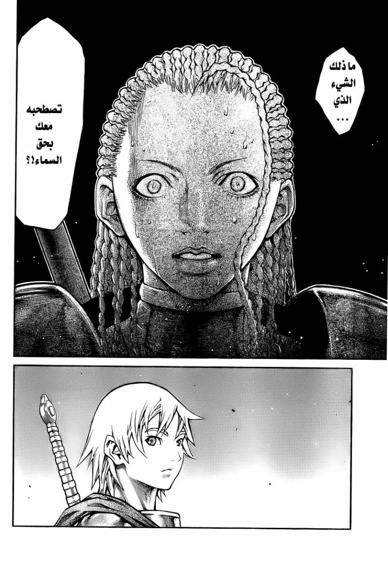 Read Claymore AR Manga Online