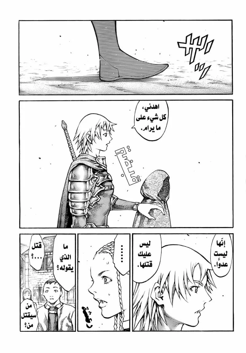 Read Claymore AR Manga Online