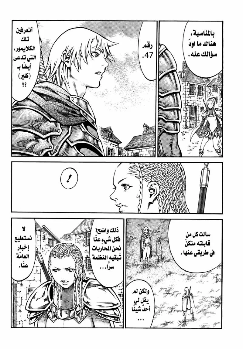 Read Claymore AR Manga Online