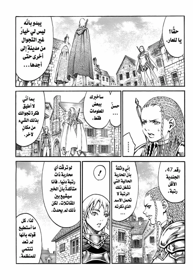 Read Claymore AR Manga Online