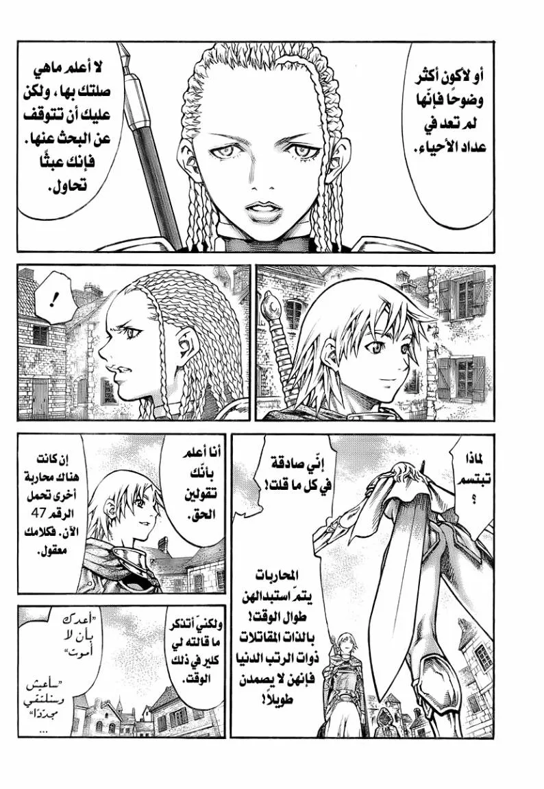Read Claymore AR Manga Online