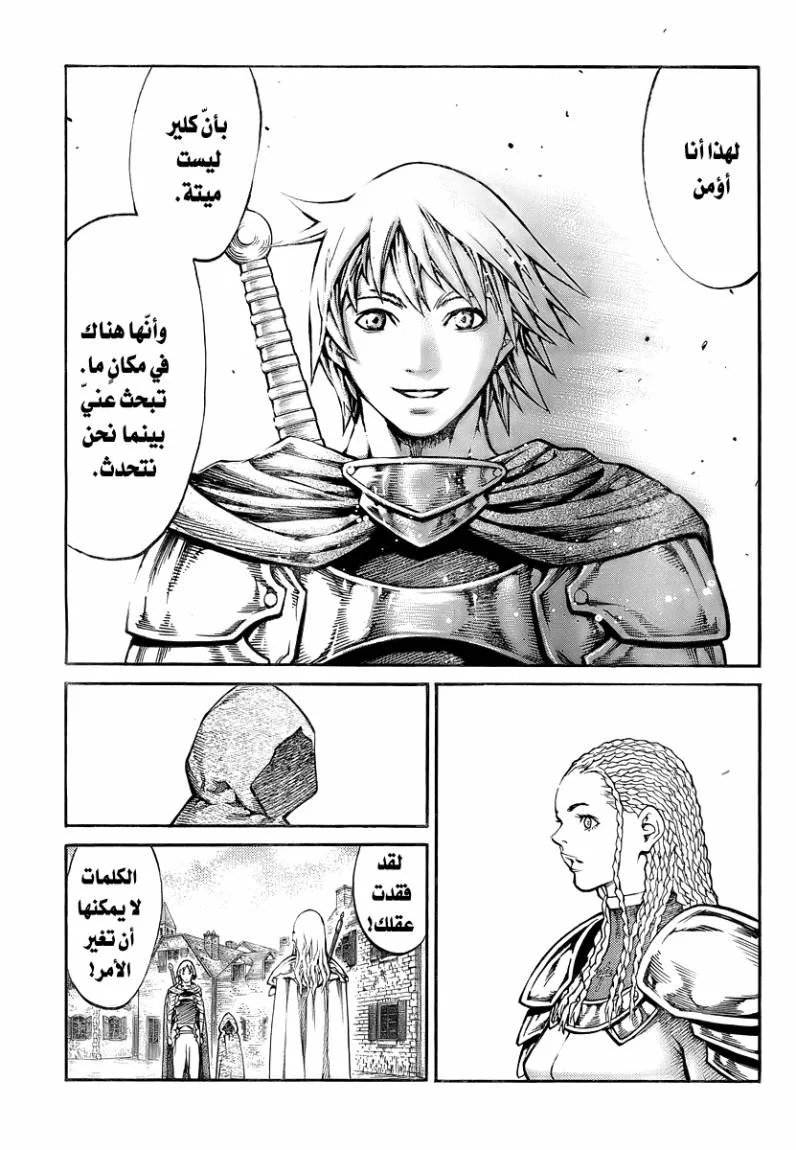 Read Claymore AR Manga Online