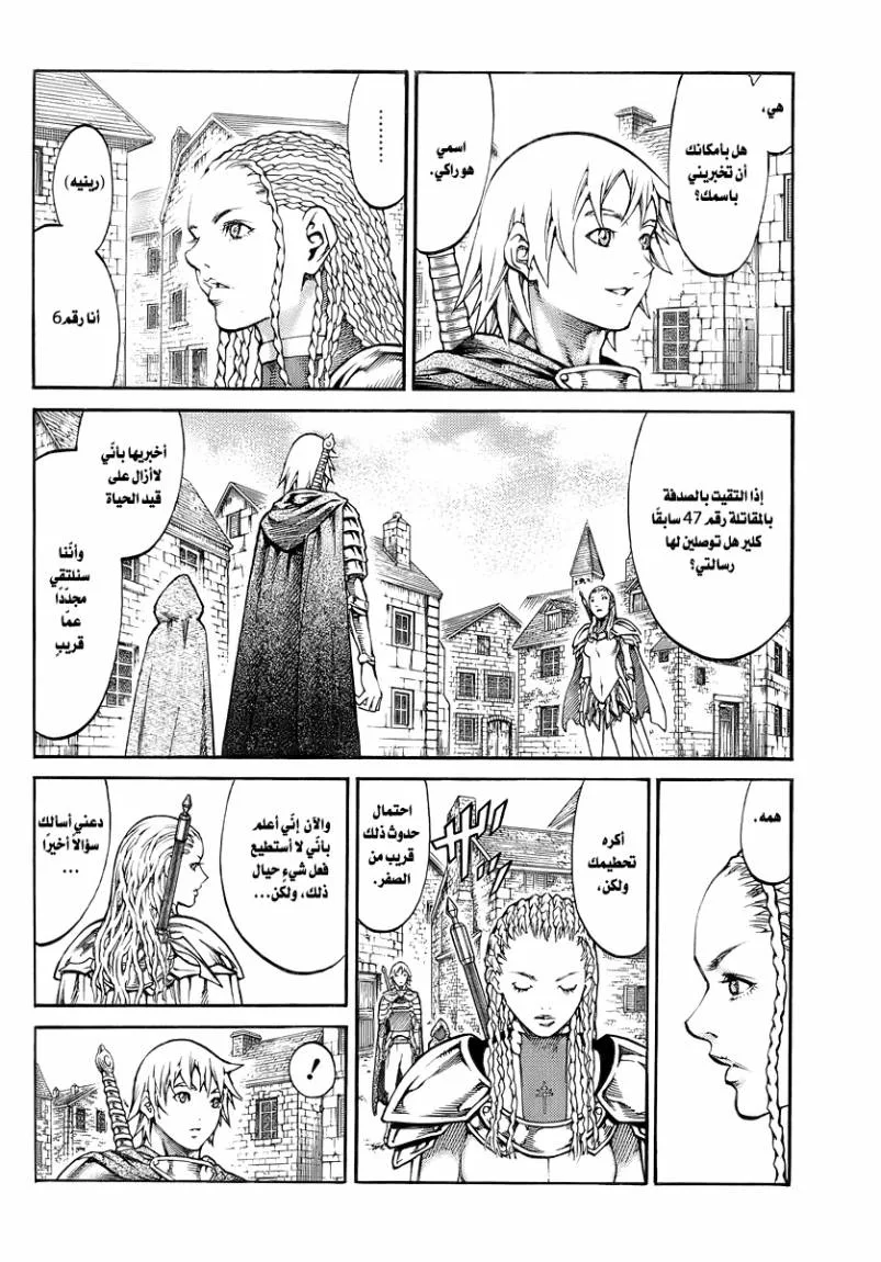 Read Claymore AR Manga Online