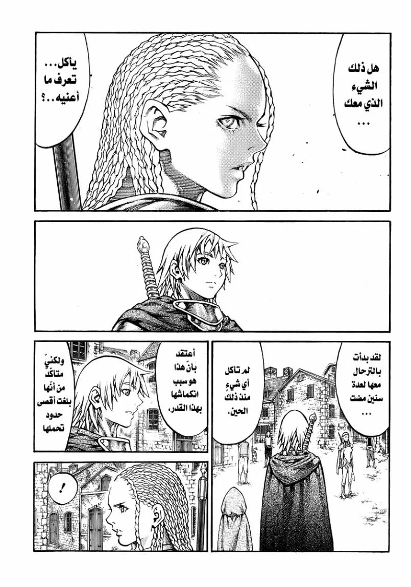 Read Claymore AR Manga Online