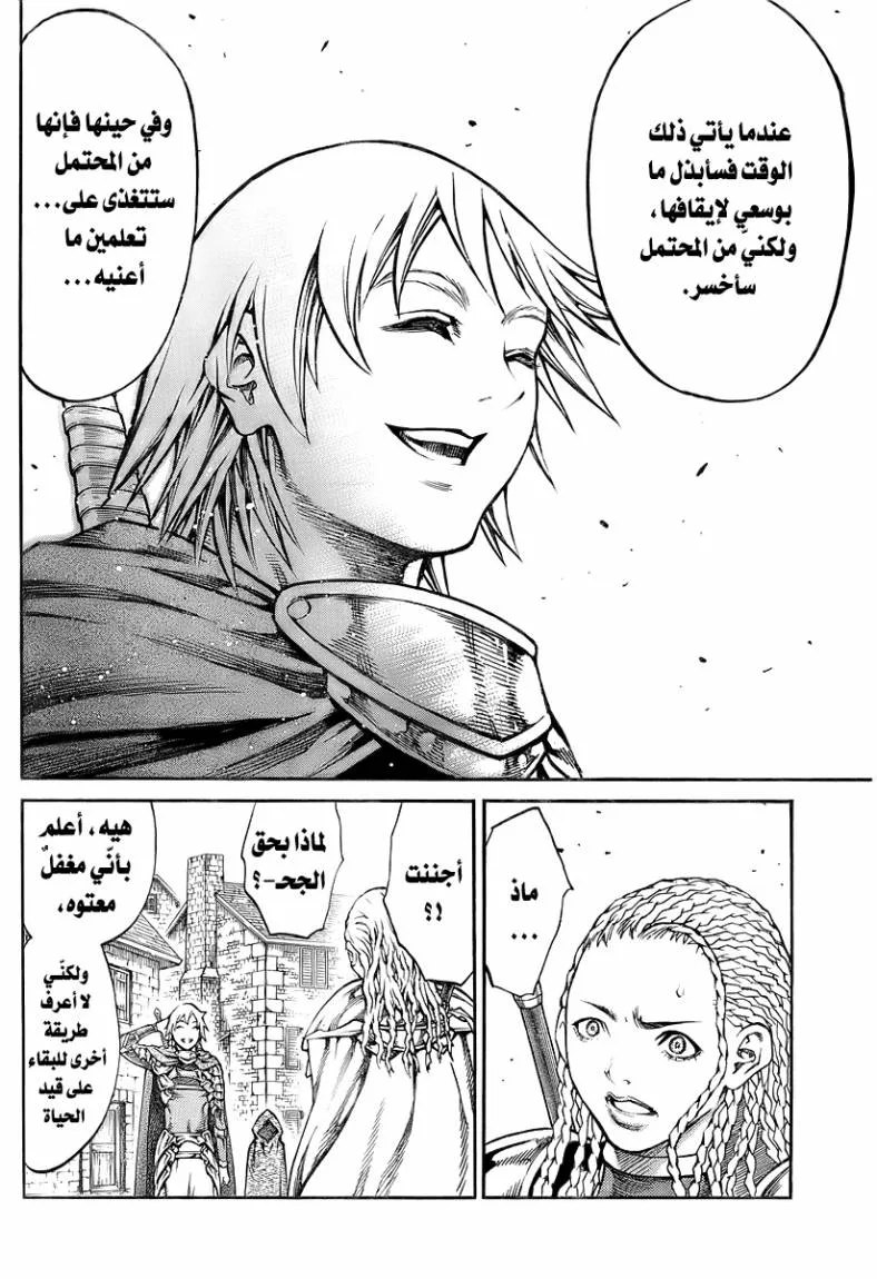 Read Claymore AR Manga Online