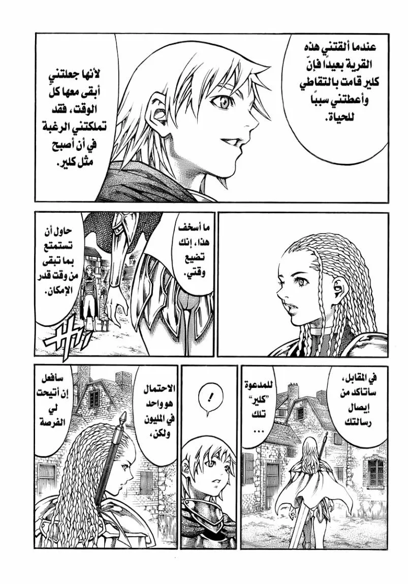 Read Claymore AR Manga Online