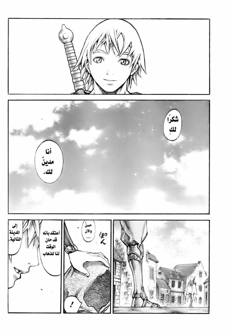 Read Claymore AR Manga Online