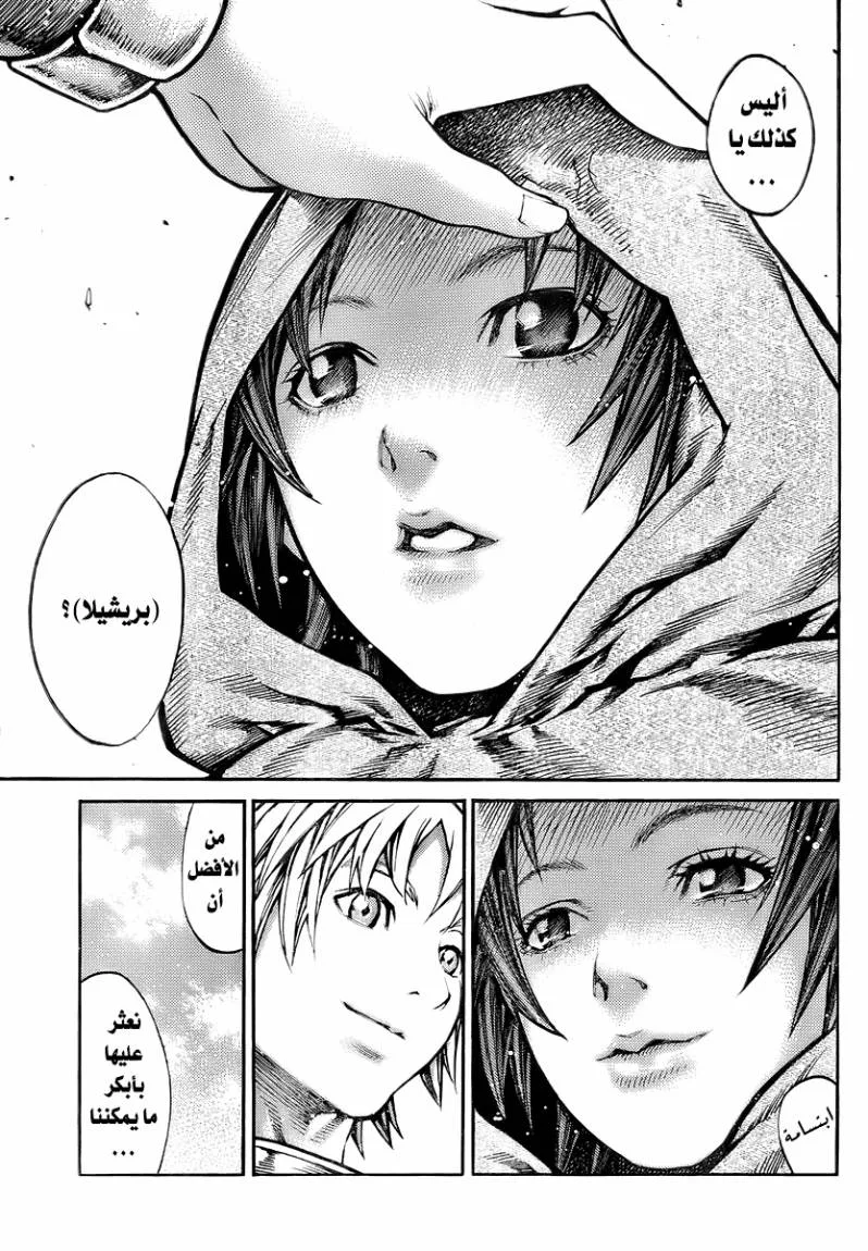 Read Claymore AR Manga Online