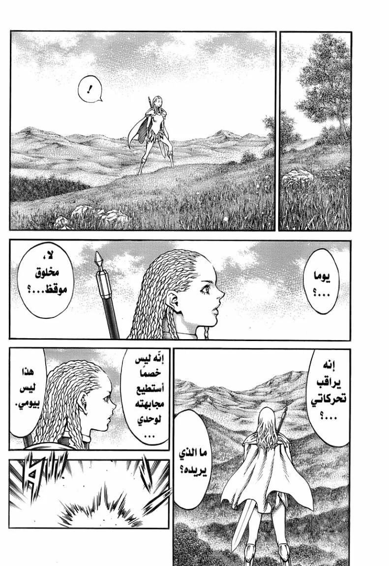 Read Claymore AR Manga Online