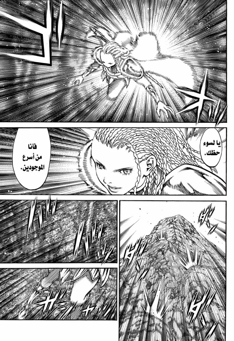 Read Claymore AR Manga Online