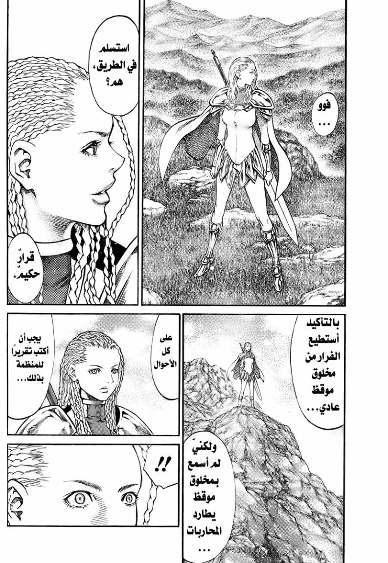 Read Claymore AR Manga Online