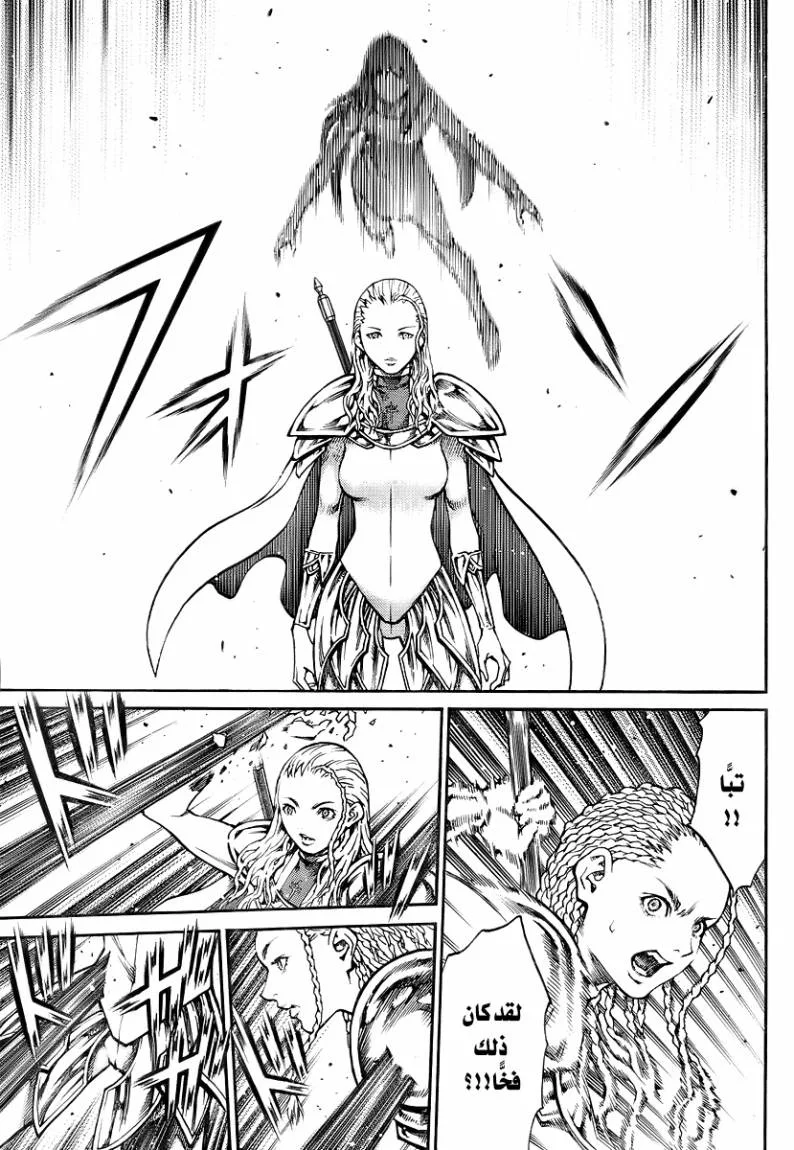 Read Claymore AR Manga Online