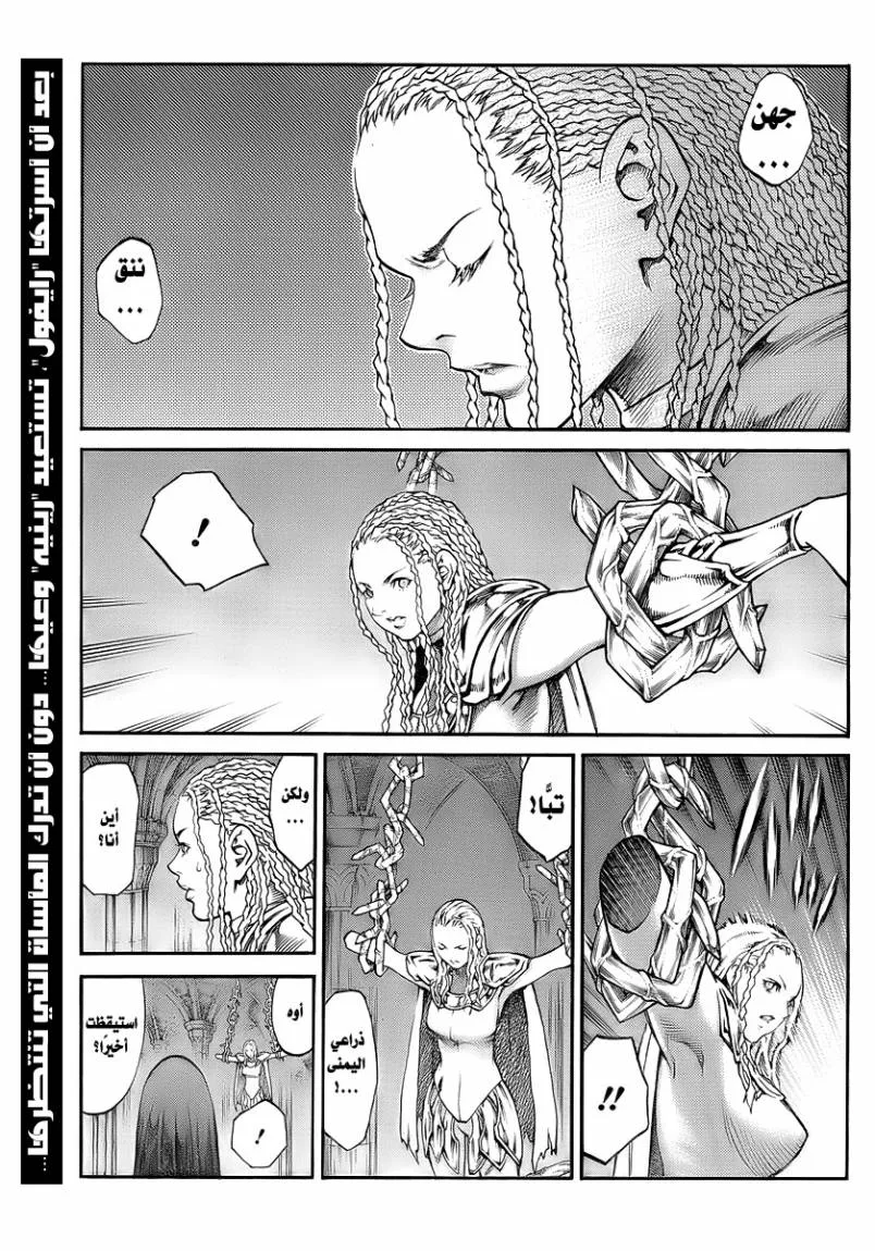 Read Claymore AR Manga Online
