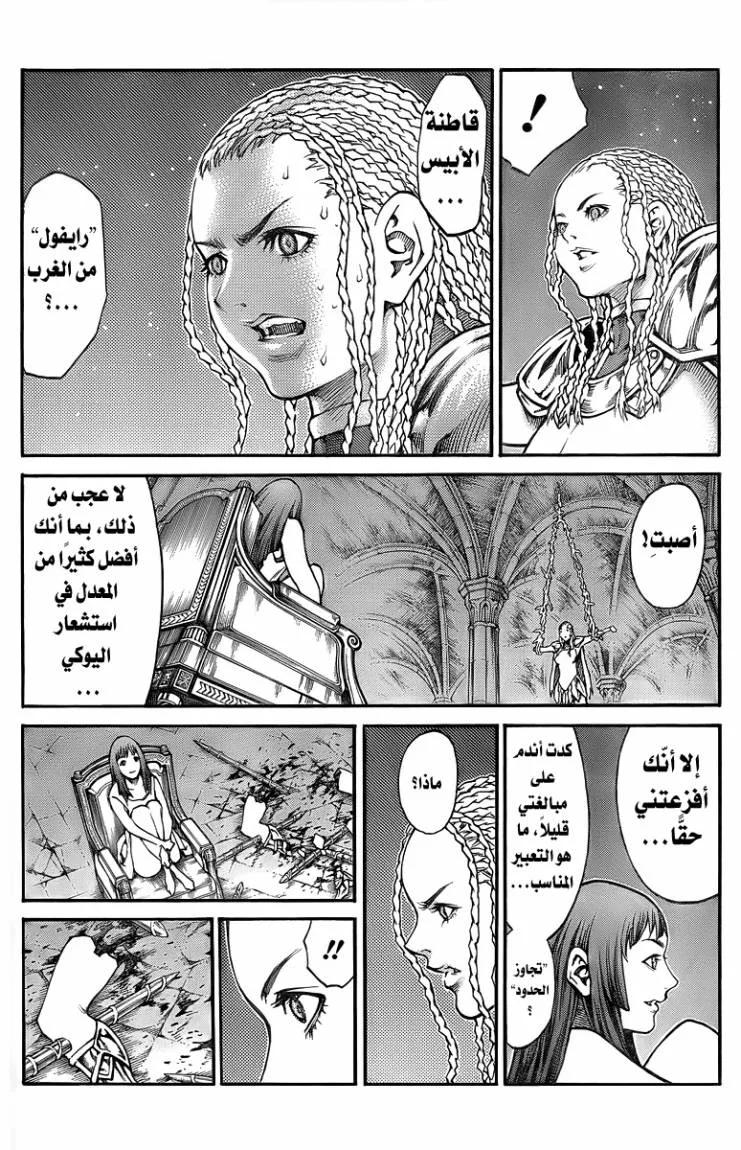 Read Claymore AR Manga Online