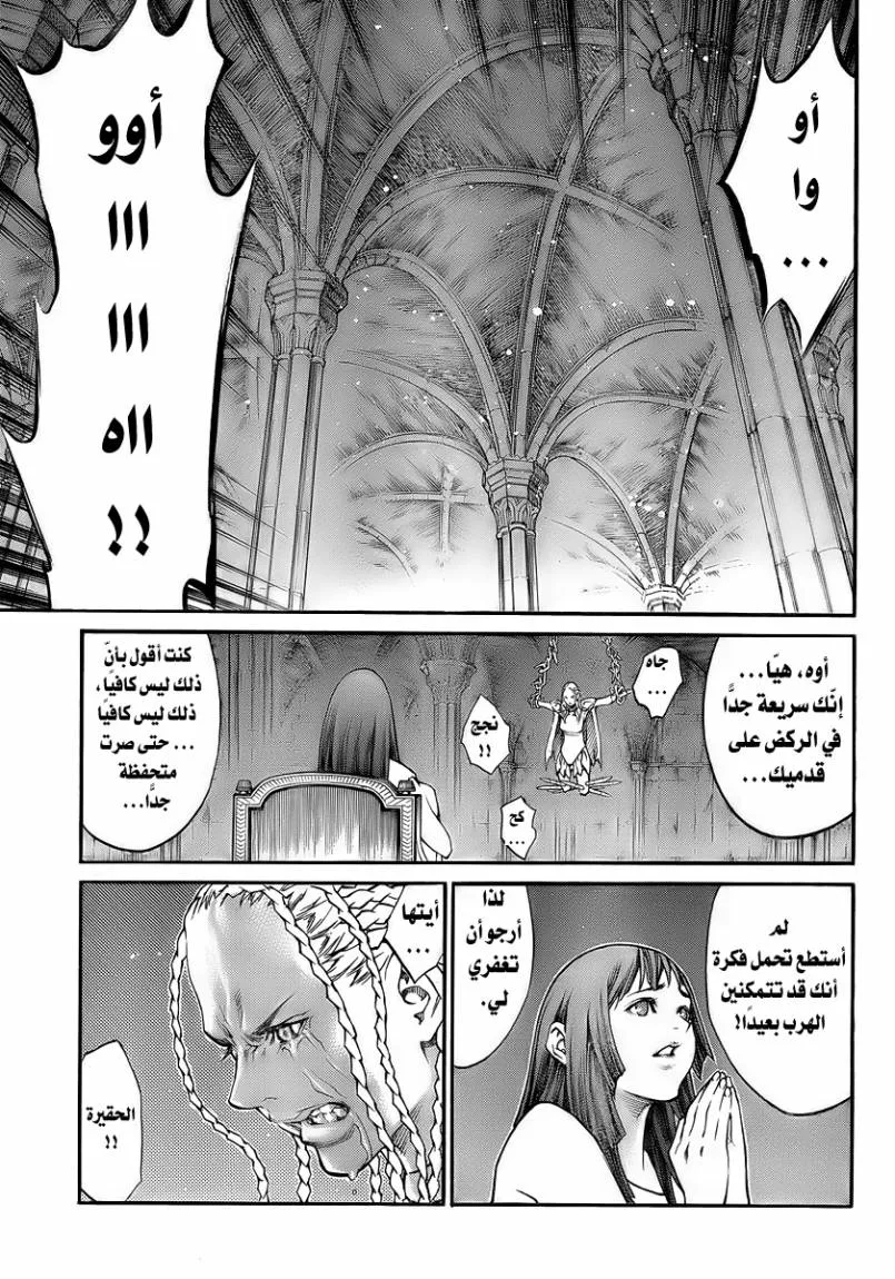 Read Claymore AR Manga Online