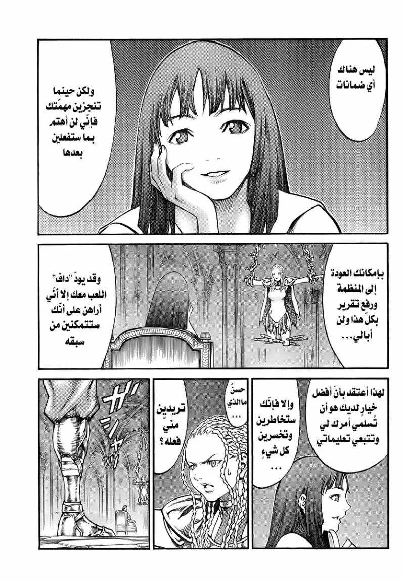 Read Claymore AR Manga Online