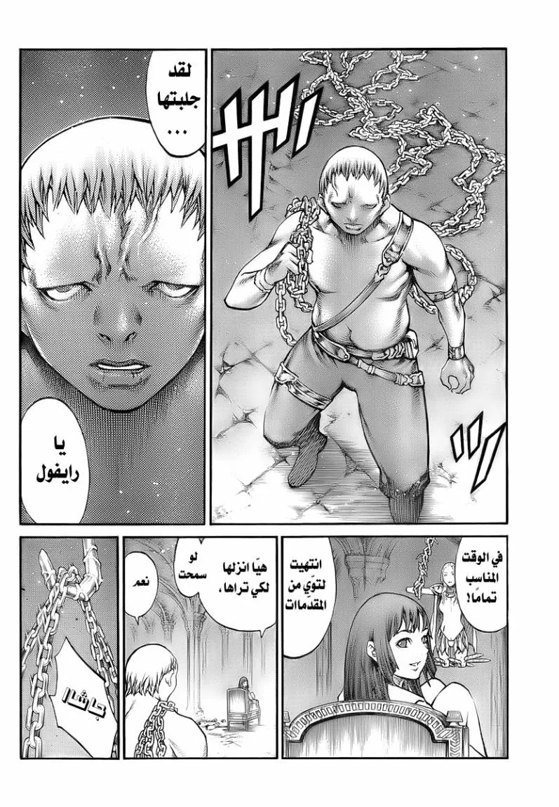 Read Claymore AR Manga Online