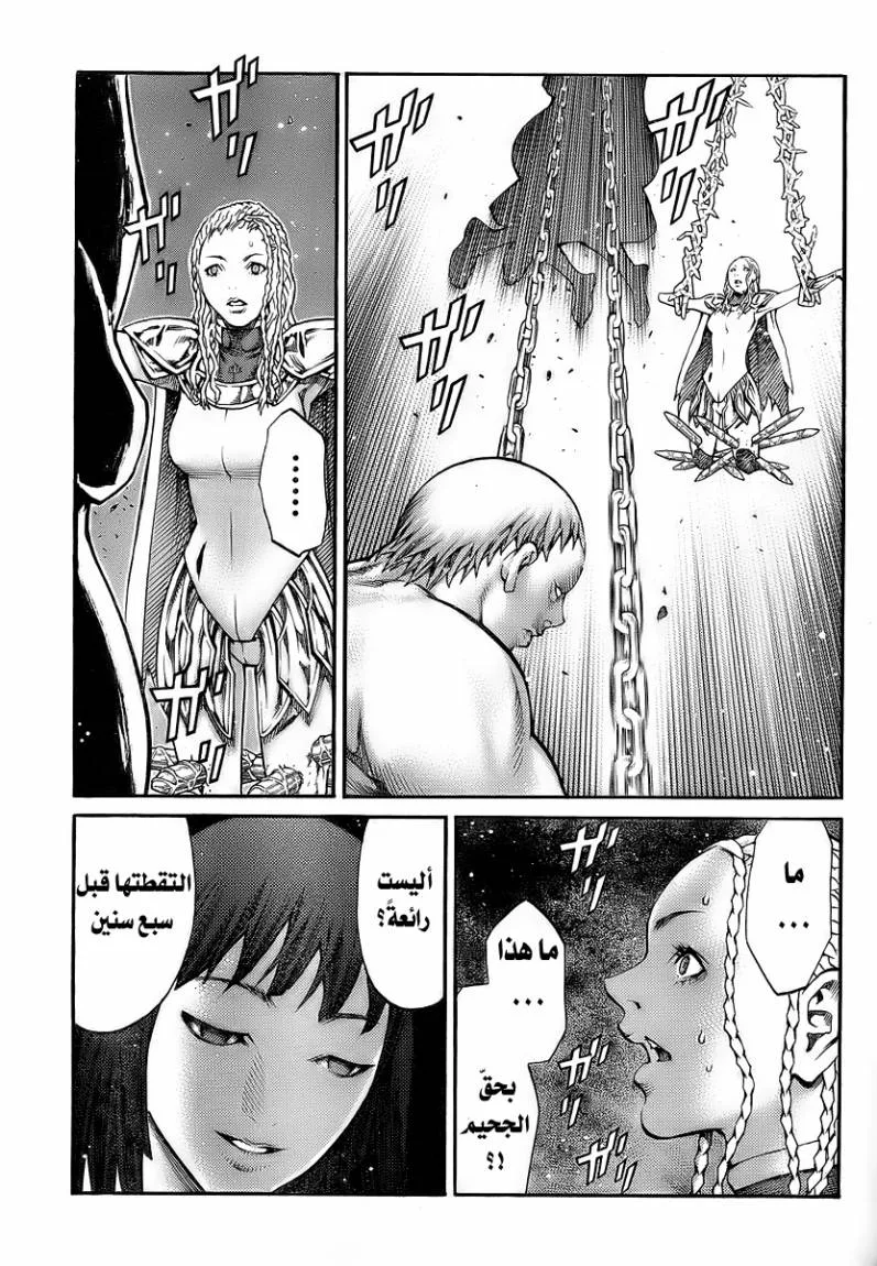 Read Claymore AR Manga Online