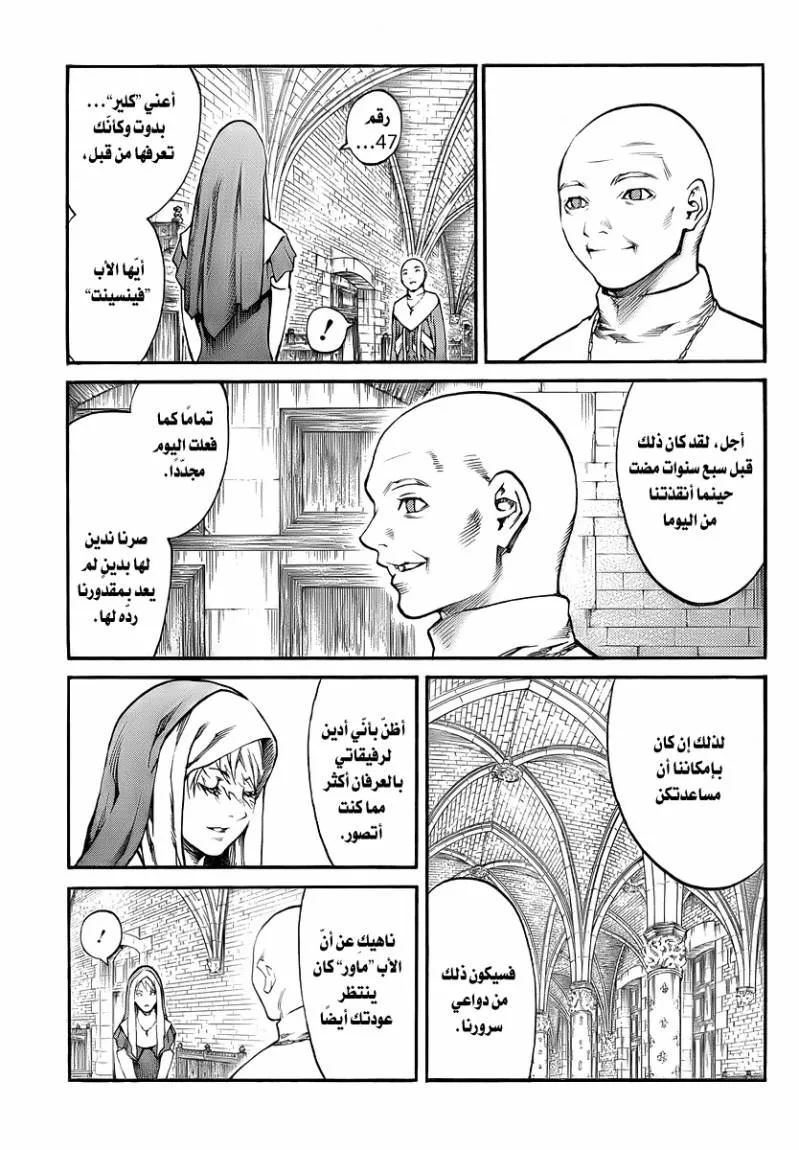 Read Claymore AR Manga Online