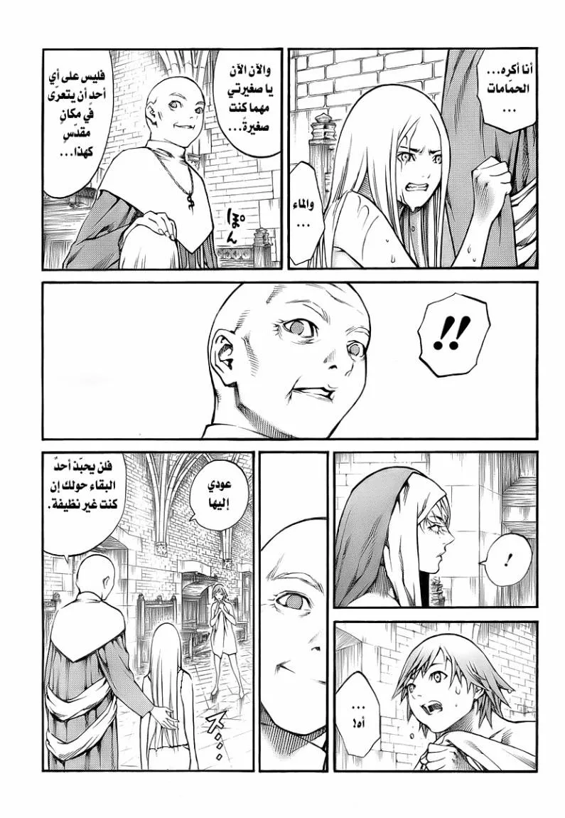 Read Claymore AR Manga Online