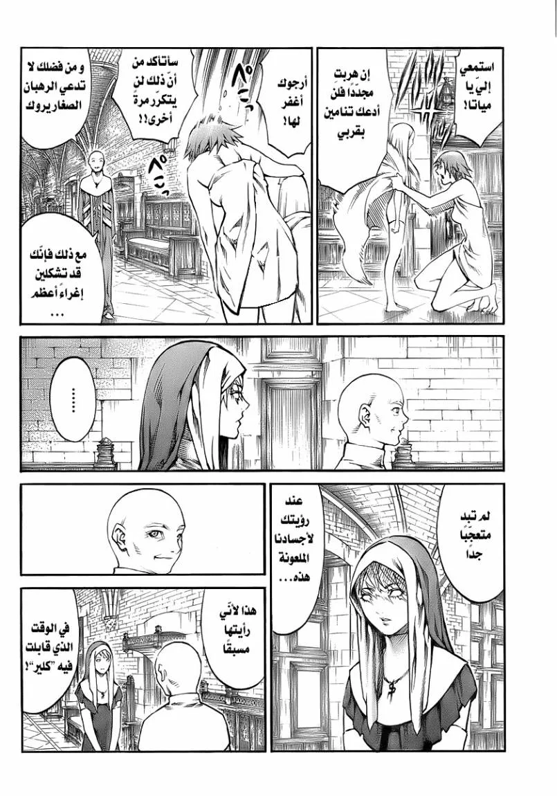 Read Claymore AR Manga Online