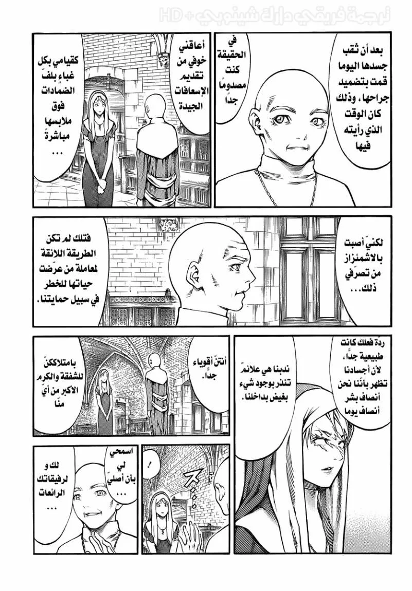 Read Claymore AR Manga Online