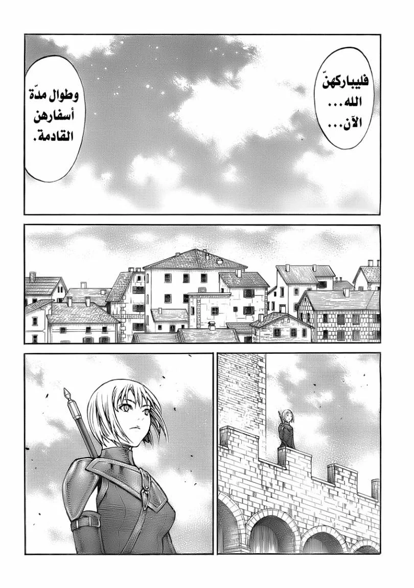 Read Claymore AR Manga Online