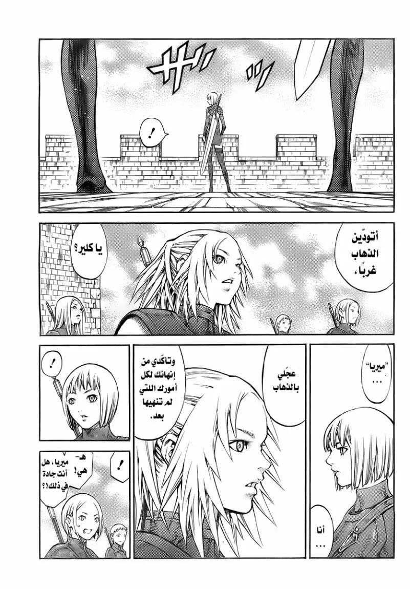 Read Claymore AR Manga Online