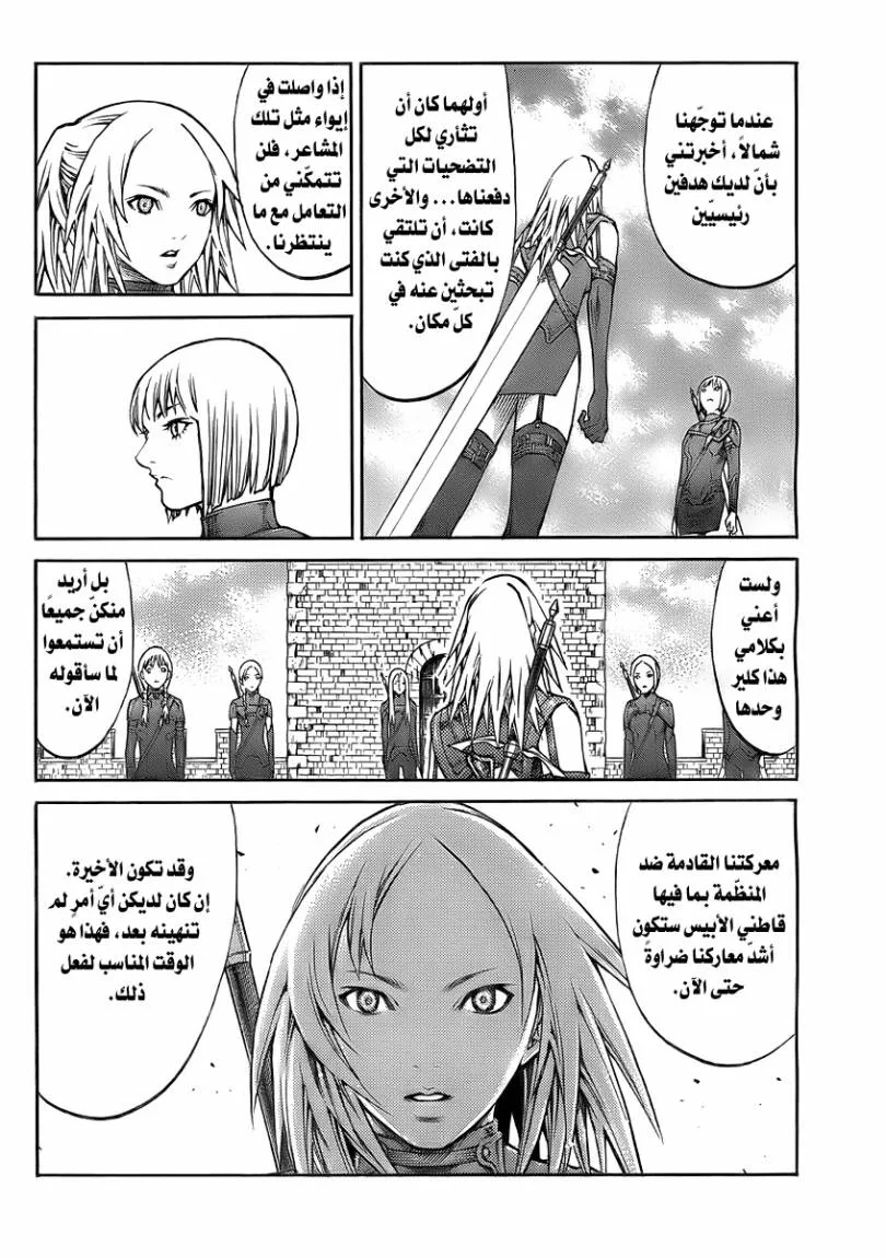 Read Claymore AR Manga Online