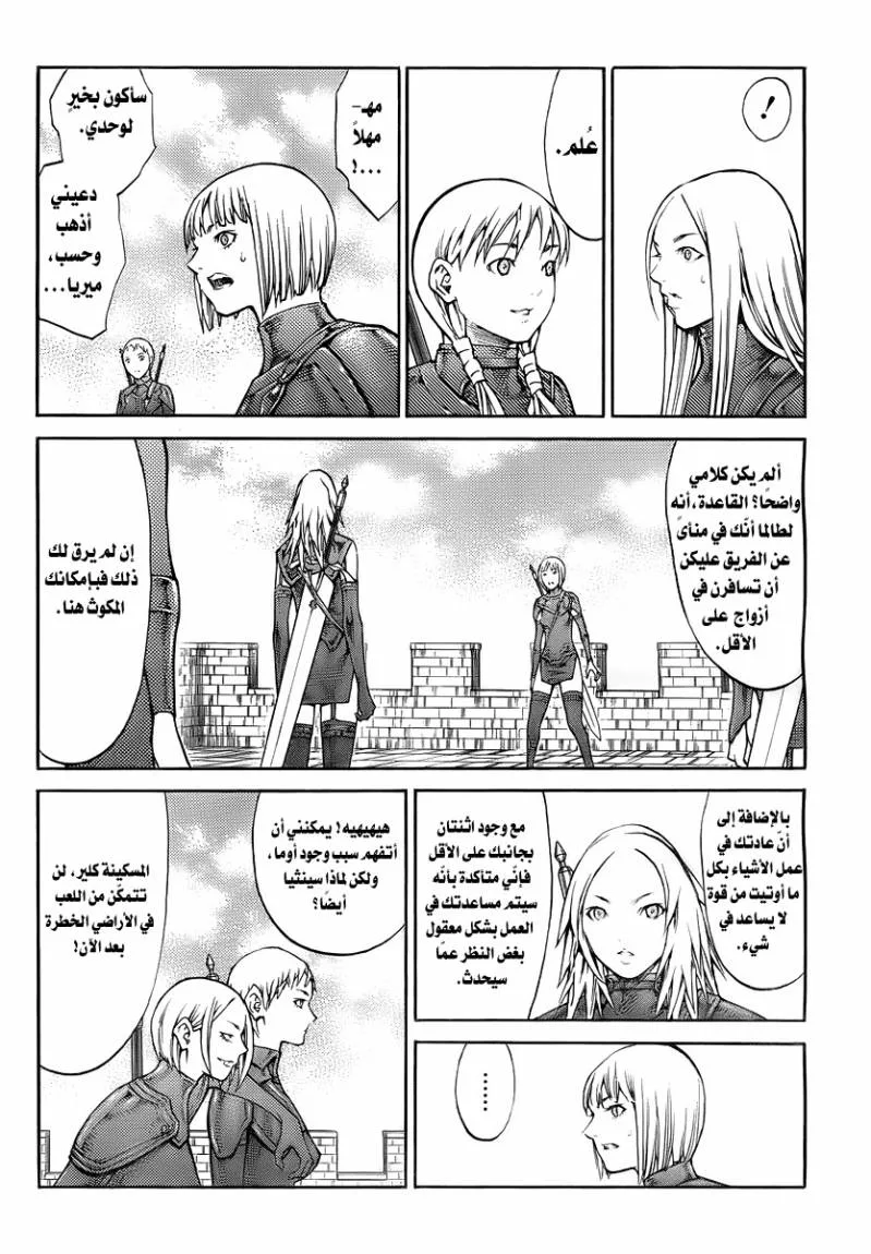 Read Claymore AR Manga Online